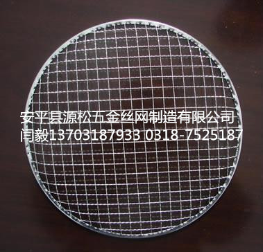 燒烤網(wǎng)3