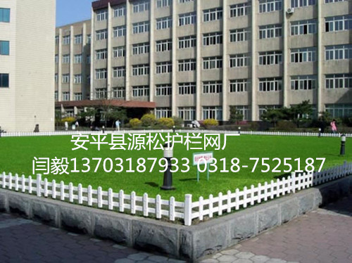 pvc草坪護(hù)欄