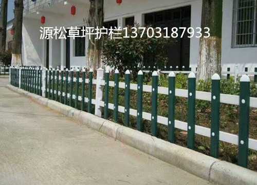 pvc草坪護欄1
