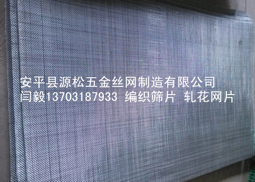 編織網(wǎng)