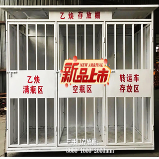 乙炔存放棚