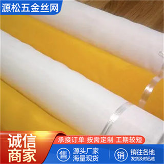 絲印網(wǎng)紗